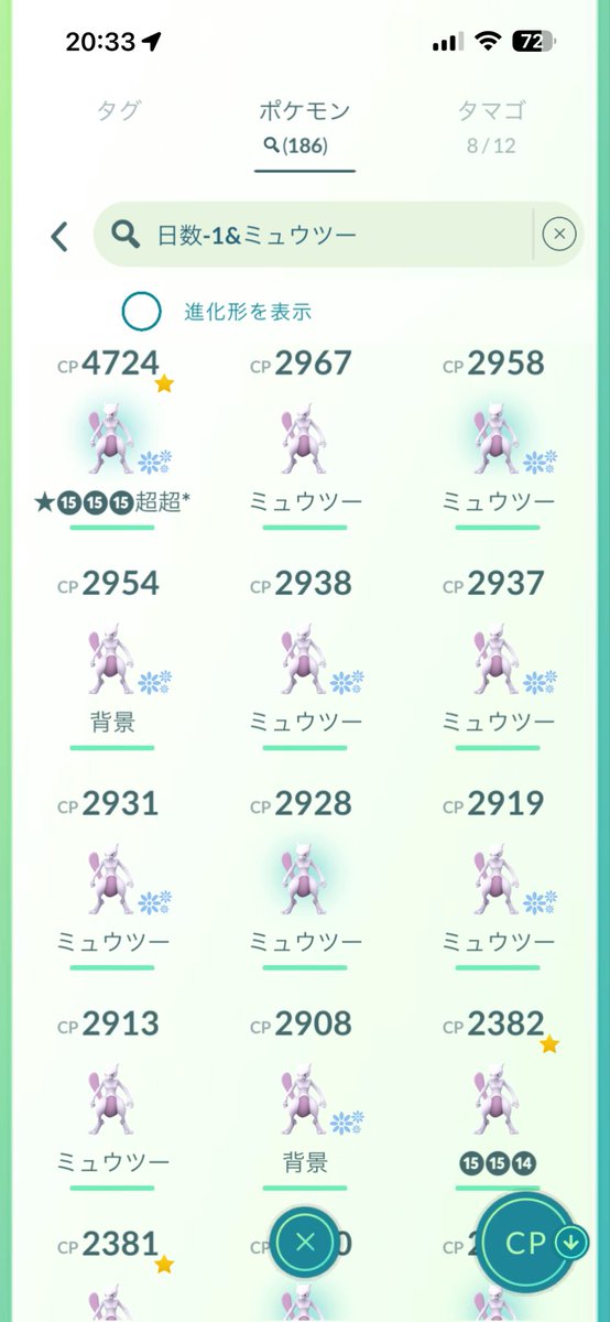 GoPlayer101's tweet photo. ２日間お疲れsummer🥵

私（一枚目）186回で、個体値💯1匹しか出なかったけど、背景ついたのｱｯﾂ！🔥
背景+色違い合計4匹出てハッピー😀
色違いは50匹でまぁまぁかな🤔

隣で（写真3枚目）、93回で4匹💯出してるやつなに！🤬

#ポケモンGO https://t.co/Vu88h6adYd