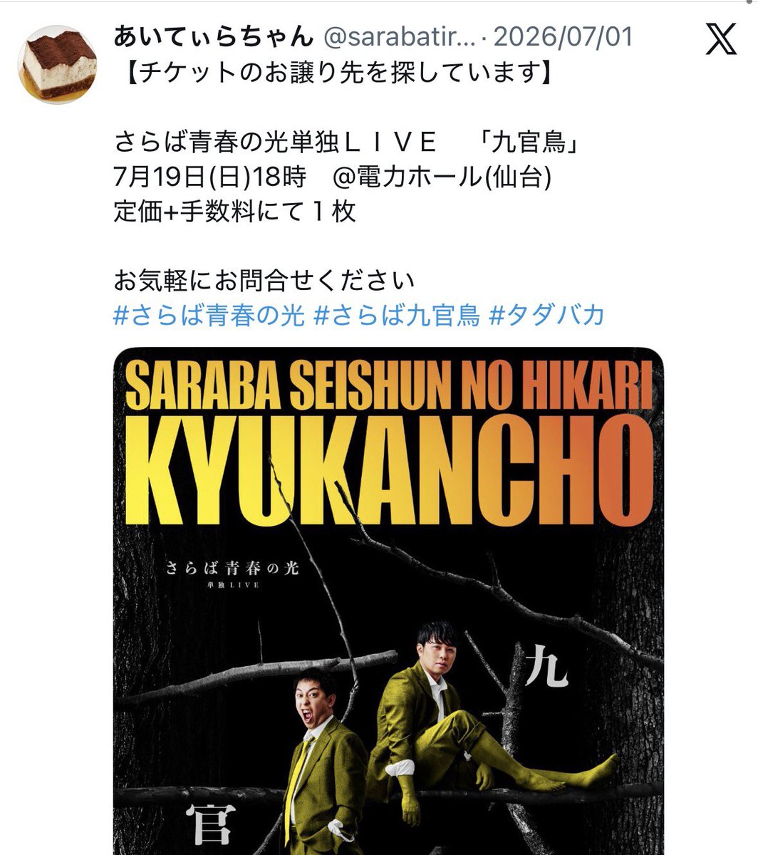 拡散ありがとうございました。無事にお譲り先が決まり(新たなちんこを 