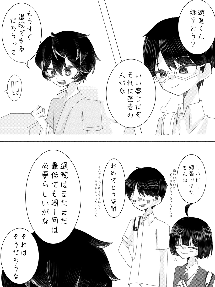 umituki960's tweet photo. 最近登校できてないので成長ifの再喝〜 https://t.co/6GtDIfj6ND