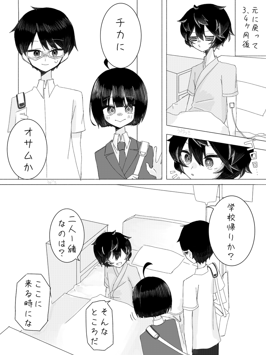 umituki960's tweet photo. 最近登校できてないので成長ifの再喝〜 https://t.co/6GtDIfj6ND