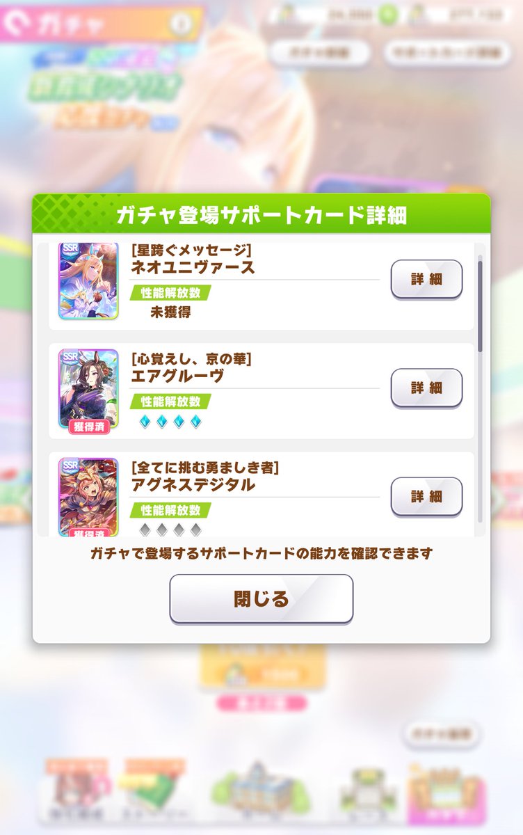 KNOWGUCCI's tweet photo. グラブルくんもウマ娘みたいにガチャの時に所持状況が分かるようにしてくれまいか

#グラブル https://t.co/6qT00hjNkM