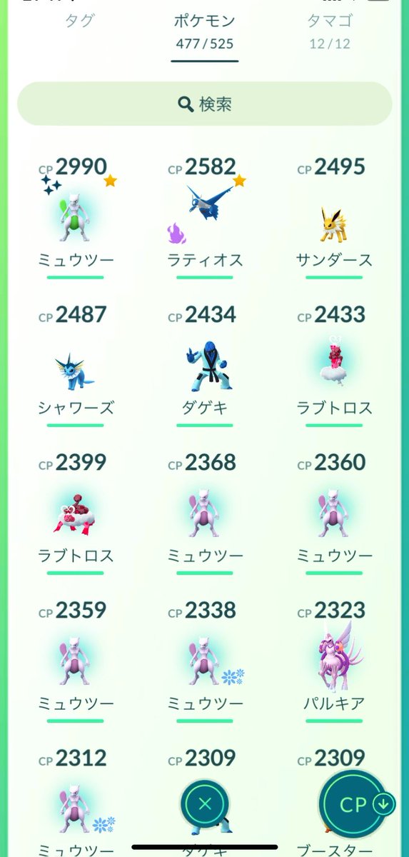 takabo3205's tweet photo. 今日家族でポケモンgo楽しかった！！✨😊 https://t.co/01PtMr0JUU