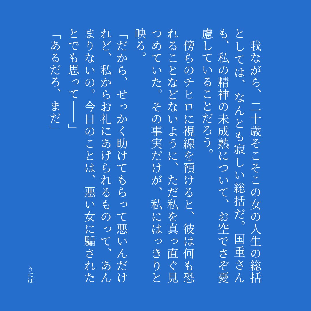 unpttms's tweet photo. 悲しみの果てに | うにぽ  https://t.co/ganAKaJPiv #newsodenoshita

更新久々になってしまってすみません😭もうすぐ完結なのでもう少しだけお付き合���ください…… https://t.co/Rbvj8A2m3d