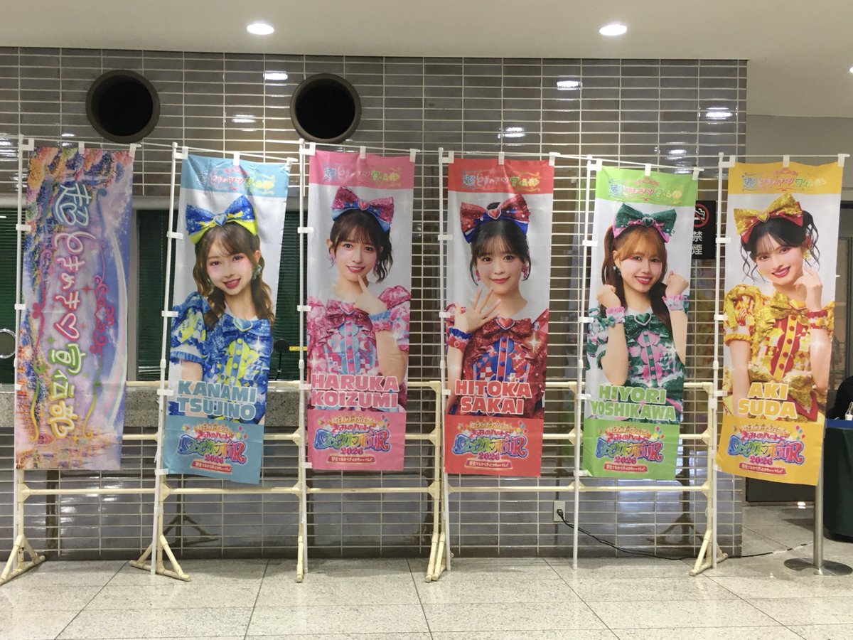 frugratter's tweet photo. 超ときめき♡宣伝部 本多の森 北電ホール💙🩷❤️💚💛 #超とき宣ツアー2026 https://t.co/biYyal1jkT