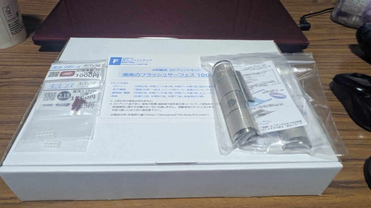 showtime844's tweet photo. 本日の戦利品✌️
どちらも繊細な出来でびっくり😳
押入様、ご対応ありがとうございました😄 https://t.co/VcmYws4Fdc