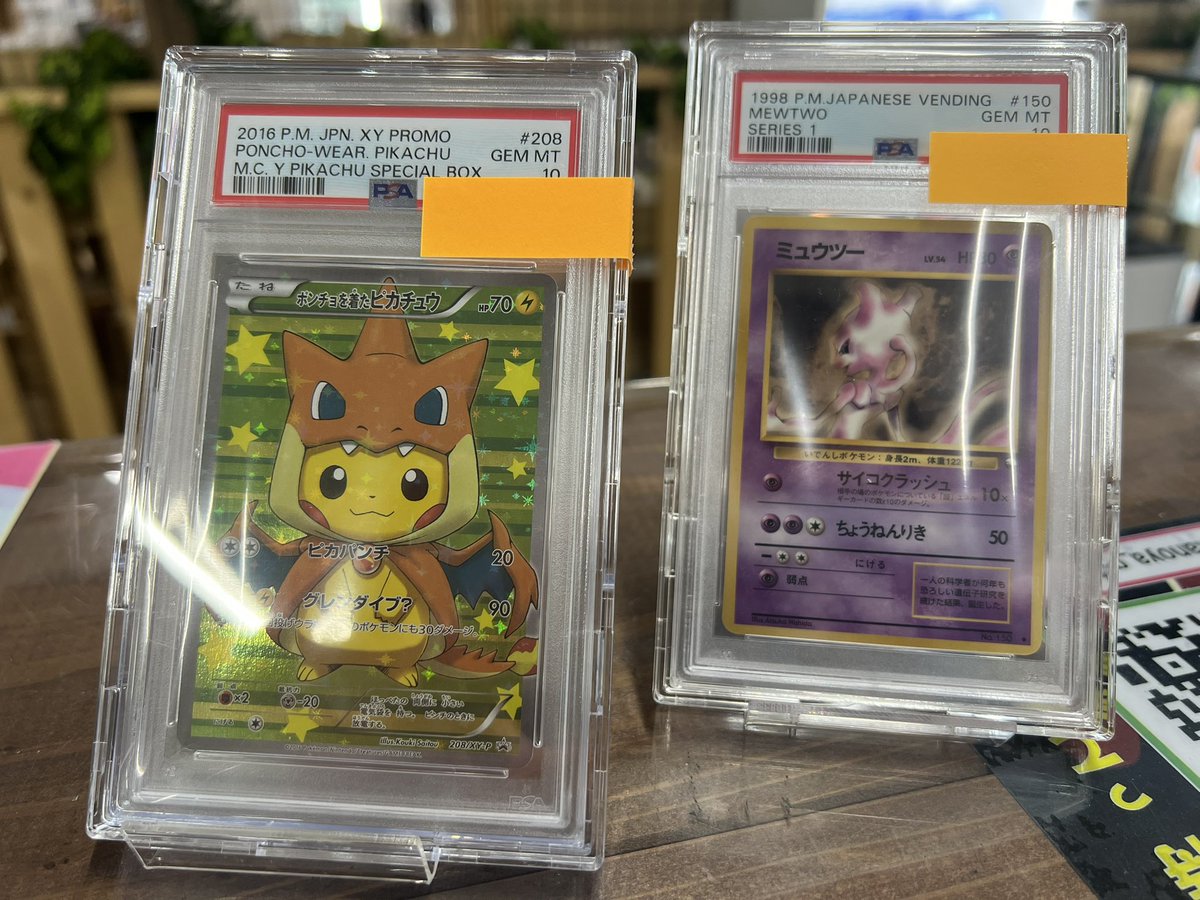 ⚡️ポケモンカード⚡️ ・ポンチョを着たピカチュウ（208/XY-P•PSA10