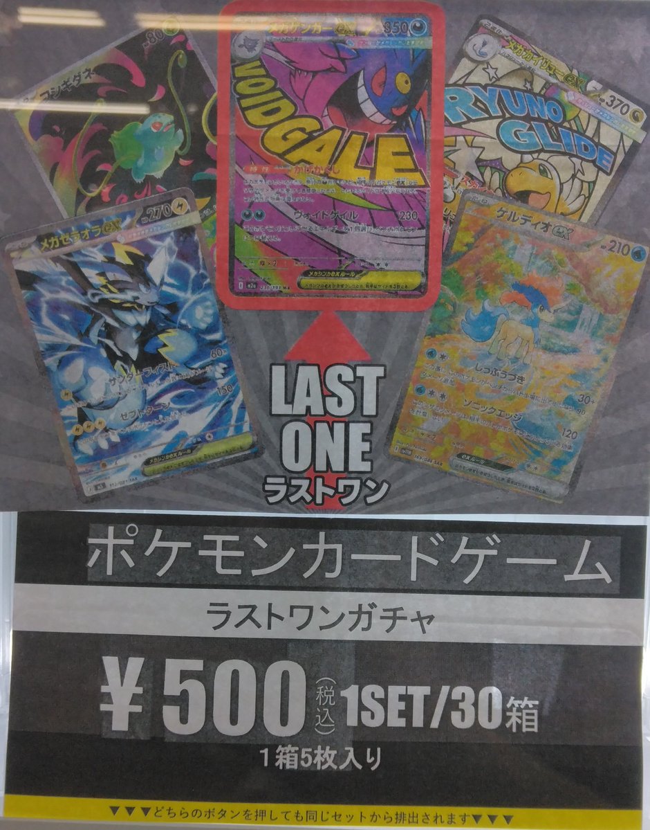 ポケモンカード ✨自販機 500円✨ 🔥更新しました🔥 #ポケカ #トレカ