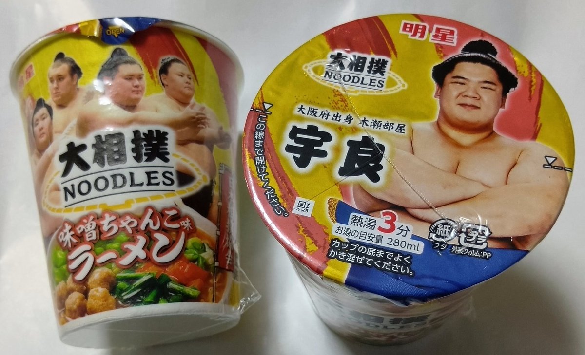 machidakei23's tweet photo. 大相撲名古屋場所が始まった。
#大相撲ヌードル が並んでいた🍜
#宇良関　巧みな技を期待しています😊

#若隆景関　休場されていたの残念です。
早く元気になってください。

意味不明？なパンがあった(^-^;
明日食べよう…
#明星　#Pasco https://t.co/Un9AvK0ogd