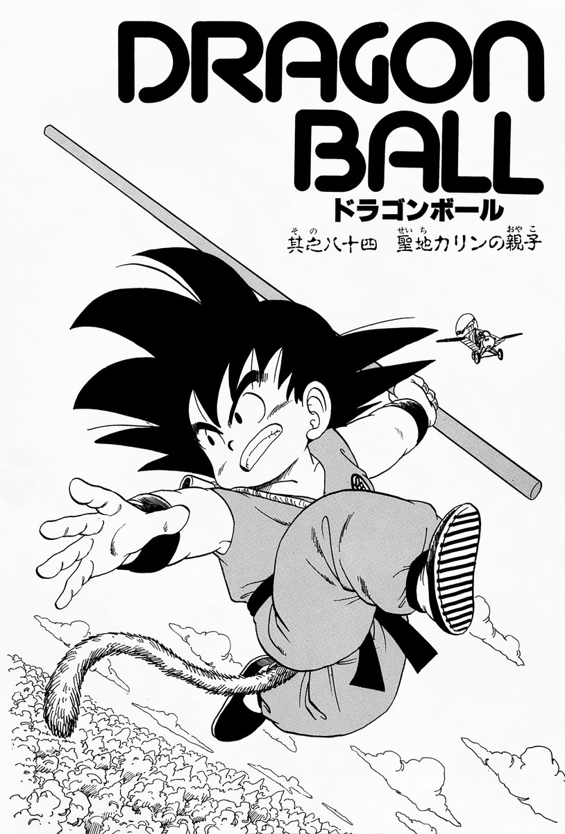 Dragon Ball Perfect Shots tweet media