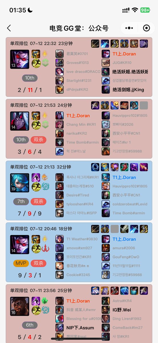Yangym627's tweet photo. A "professional player" who's actually a hindrance to his teammates in solo queue, hahaha https://t.co/hzbjtK7dQ2