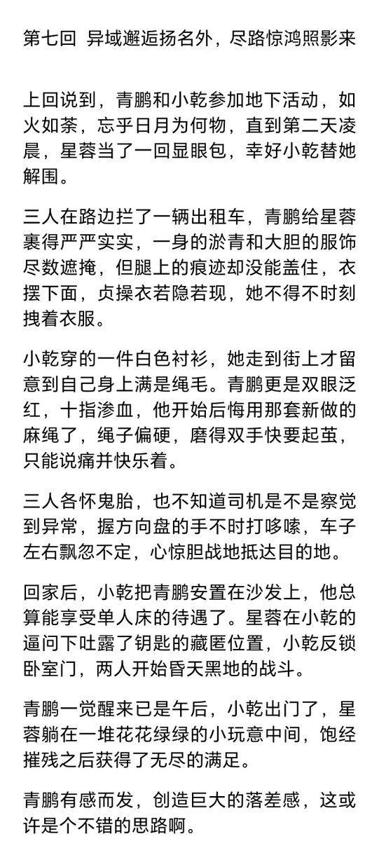 ahszmy's tweet photo. 绳语天使（七）（上） https://t.co/wtbpD7jPQn