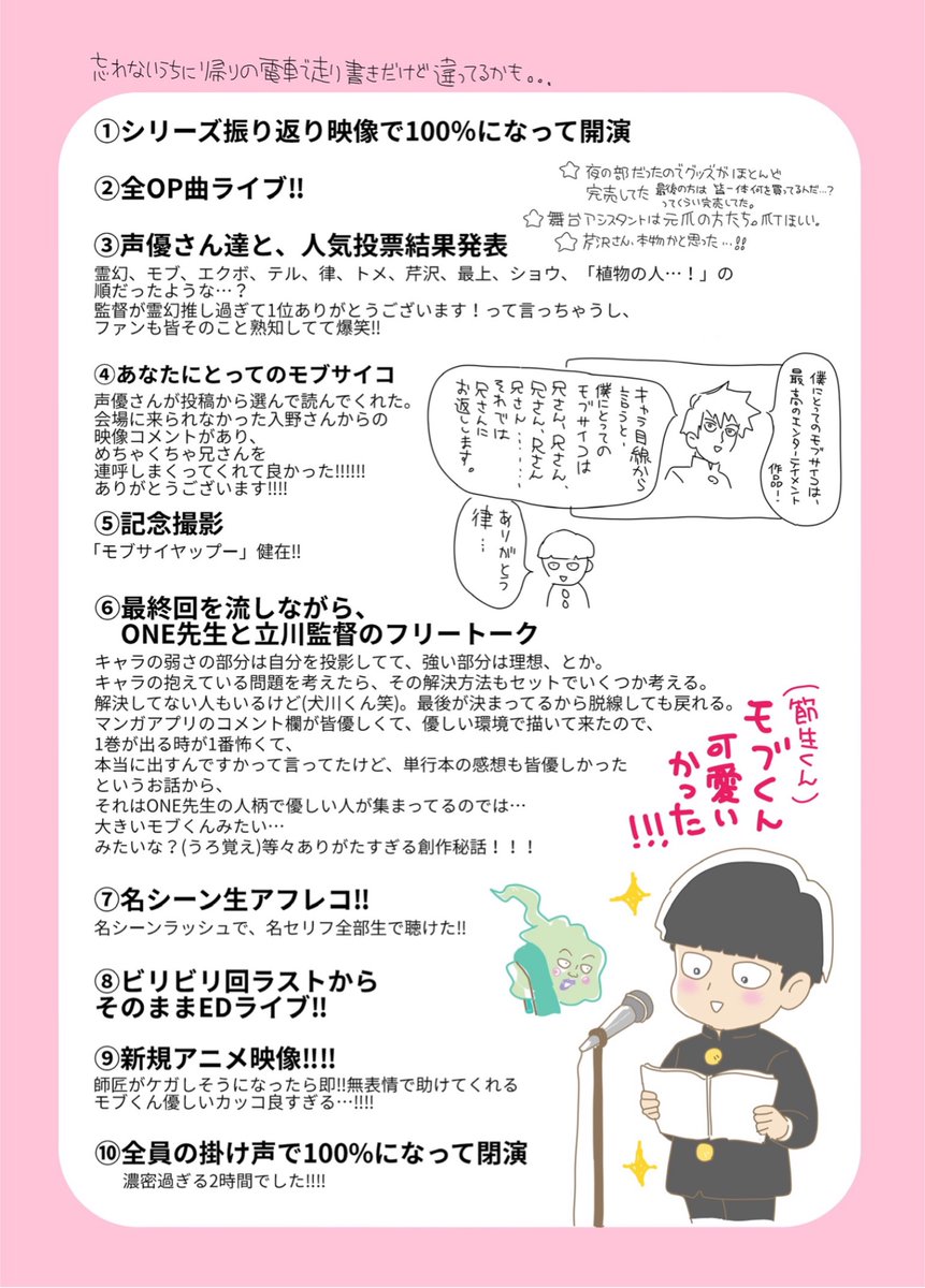 FuikisuComi's tweet photo. ハマりたてだけど、10周年記念イベント行ってきました‼️REIGENもアニメ化してほしいです‼️卒業ボード、先生そこに描いたの？モブくんの目が…！！🤣 #Mobpsycho10th https://t.co/4vS0TsSrxR