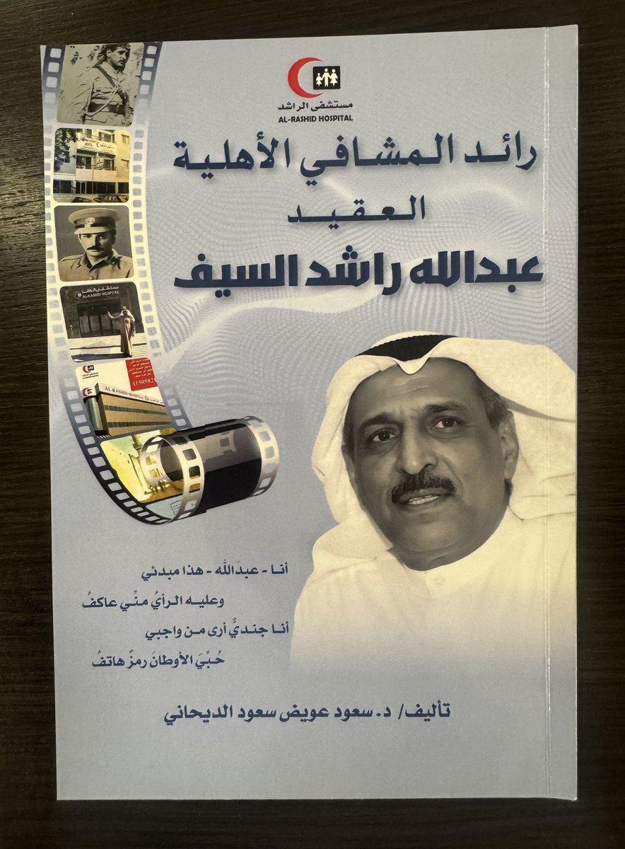صالح خالد المسباح المريخي tweet media