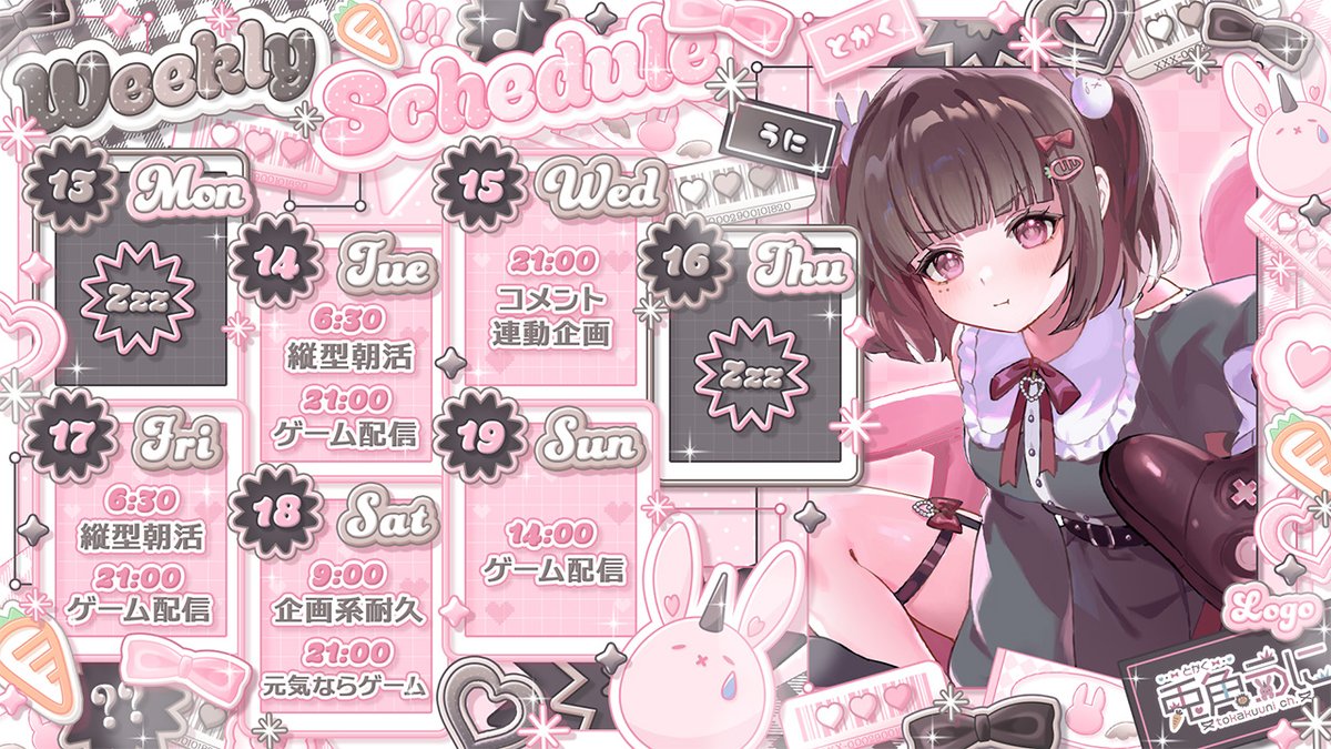 TokakuUni's tweet photo. 𝕎𝕖𝕖𝕜𝕝𝕪 𝕤𝕔𝕙𝕖𝕕𝕦𝕝𝕖　
⟡.· ⎯⎯⎯⎯⎯⎯⎯⎯⎯⎯⎯⎯ ⟡.·

朝活は火・金曜6:30～1時間縦型だよ～⏰️

火曜夜21時～と金曜夜21時～と
日曜昼14時～はゲーム配信🎮️
土曜夜は元気なら21時～🎮️
水曜夜21時～コメント企画💬
土曜朝9時～企画耐久😣

来週末まで週5配信ペースかも🥲 https://t.co/Weua8xQooF