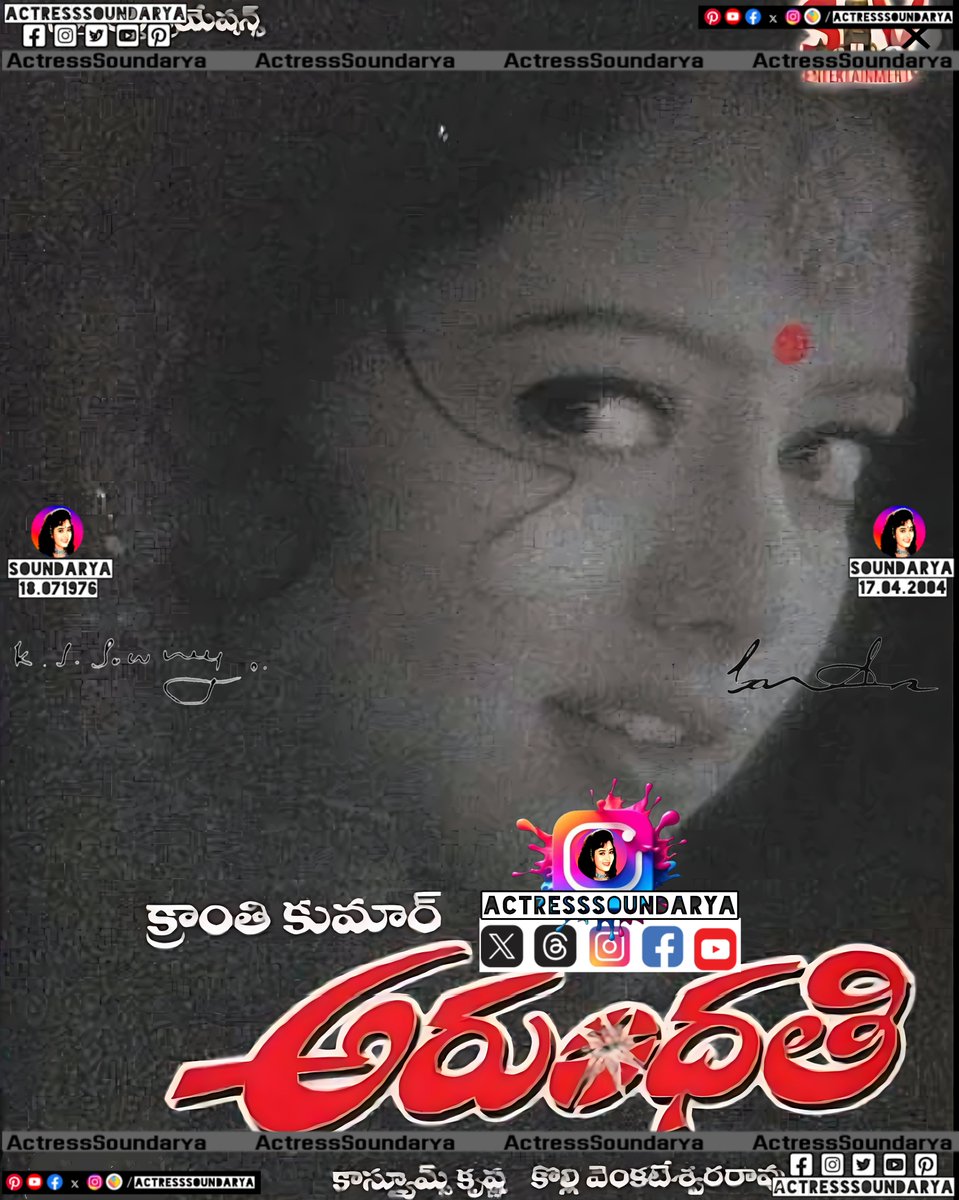 ActresSoundarya's tweet photo. @ActresSoundarya 
Movie Name : Arundhati
Production : Amma Art Creations
Starring : Soundarya,Ramkumar
music : M. M. Keeravani
Produced : Kolli Venkateswara Rao
Director :T. Kranthi Kumar
Release Date : April 18, 1997
plz me my page
For More Interesting Updates
@ActresSoundarya https://t.co/DWhawJ53Cw