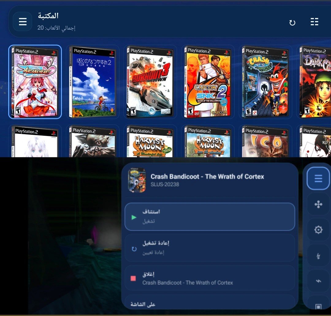 iMr_PrO_GaMeR's tweet photo. تحديث جديد لمحاكي ARMSX2 للأندرويد يقدم واجهة جديدة بالكامل مع تحسينات🔥

https://t.co/L902Bg4Pr6 https://t.co/RTEdNJqXgL