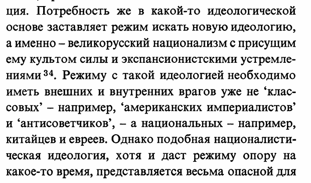 Mars_FM13's tweet photo. У Амальрика (пишу разбор его главной книги "Просуществует ли СССР до 1984?") есть важное интуитивное понимание что коммунистическая идеология сменится великорусским шовинизмом "с присущим культом силы и экспансии". Но он не может угадать с кем рашизм будет воевать. Не с китайцами https://t.co/EZH1tP2gOR