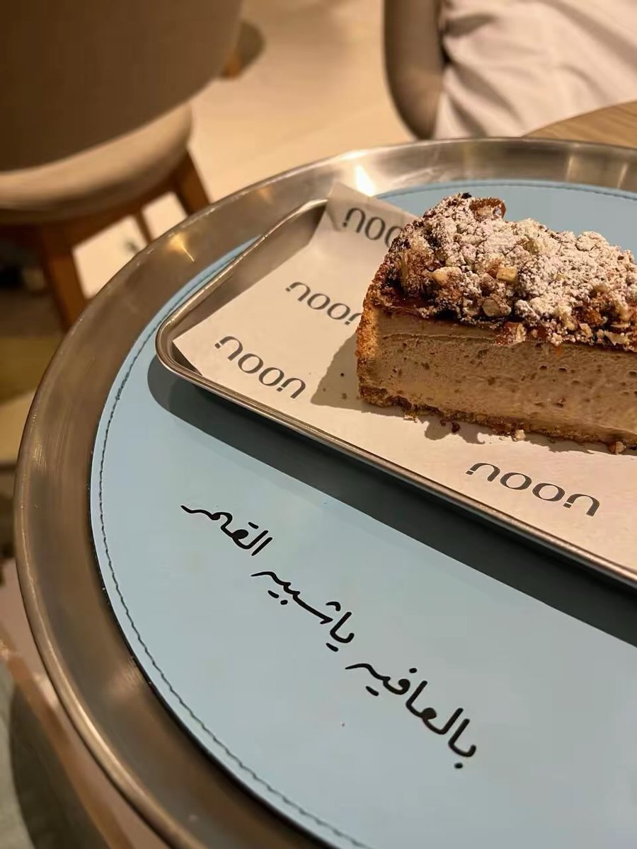 M_3__3's tweet photo. « نحنُ مدينون للذين شعرنا معهم بأننا لا نهون.. و أن وجودنا على صدرّ الأيام عزيز » https://t.co/mbRde8i99W