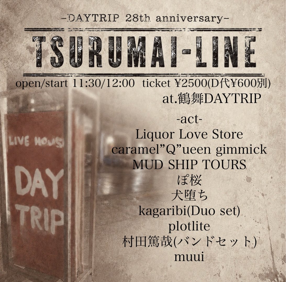 caraQuigimmi's tweet photo. 2026/7/26(日) 
-DAYTRIP 28th anniversary- [TSURUMAI-LINE] 
at.鶴舞DAYTRIP
 open/start 11:30/12:00
 ticket ¥2500(D代¥600別) 
-act- 
Liquor Love Store 
caramel”Q”ueen gimmick 
MUD SHIP TOURS 
ぽ桜 
犬堕ち 
Kagaribi(Duo set) 
plotlite 
村田篤哉(バンドセット)
 muui https://t.co/JG6hrWXvjy