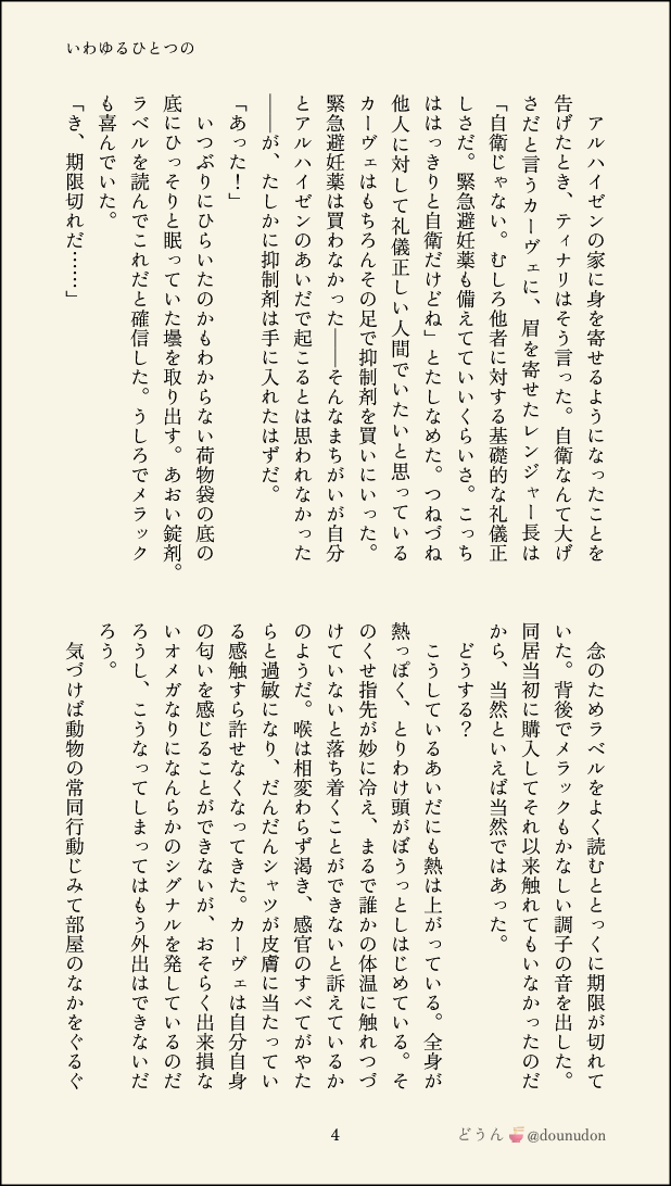 どうん🐖 tweet media