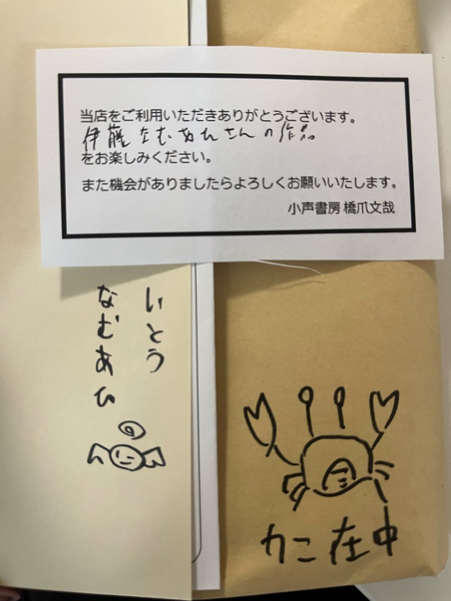 サイン本