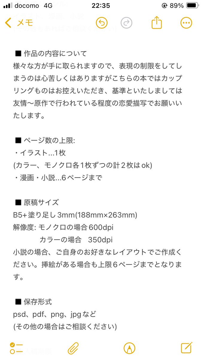 imaginaryfanfes's tweet photo. 【公募企画②記念本発行】

イベント開催当日、記念品などがあれば嬉しいとのお声をいただき、記念本の発行をすることにいたしました。

当日来られない方も、寄稿いただいた参加者様には郵送で献本をお送りすることも可能です。

短い期間ではありますがぜひみなさまにご参加いただけると嬉しいです🙇‍♂️ https://t.co/opan6CoW7Q