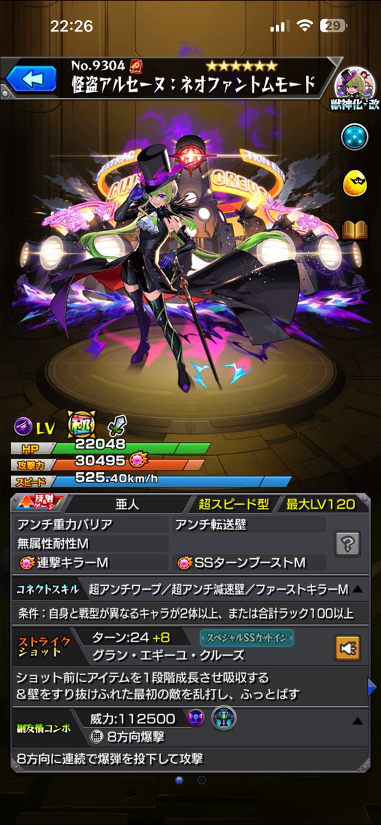 モンストカウンター やばっカッコ良すぎる！ 今後から使いまくるぞ #モンスト