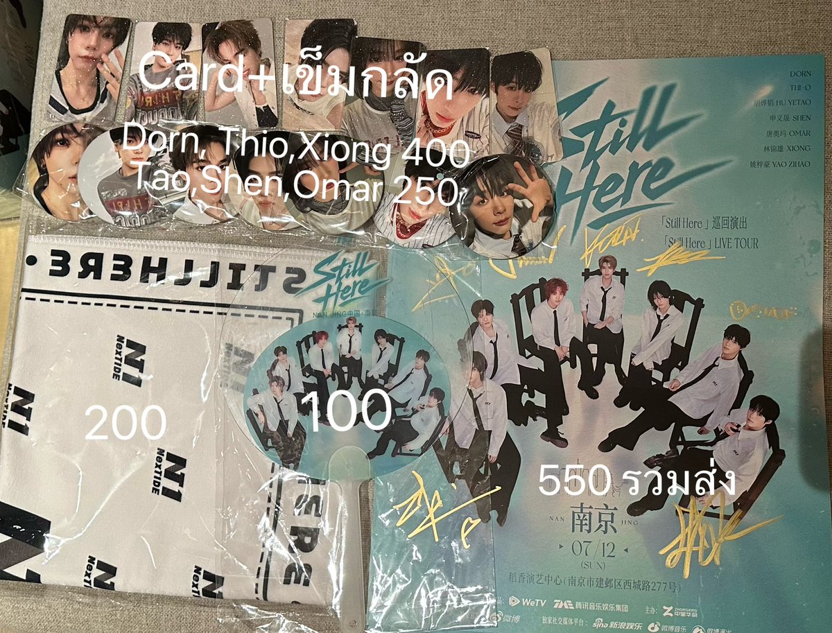 ggibearr's tweet photo. ราคารวมส่งทั้งหมดค่ะ มี2เซตเพื่อนฝากขาย พร้อมส่งวันอังคาร ส่งฟรีทุกออเดอร์

#ตลาดนัดnext1de #NexT1DEStillHereinNanjing https://t.co/XihyVCgwWC