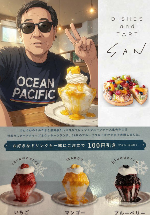 LinerScarlet's tweet photo. 今日は暑かった🥵
なので今年初めてかき氷🍧を食べてきた。
地元のSUNというお店、
フルーツタルトで有名な店だけど、ここの🍧は「ふわふわなミルク氷とフルーツソース氷の中には、カスタードホイップとクッキークランチが入っていて、まるでフルーツタルトを食べているようで美味しかった🤤
#藤川千愛 https://t.co/Hp0QL6Xc4w