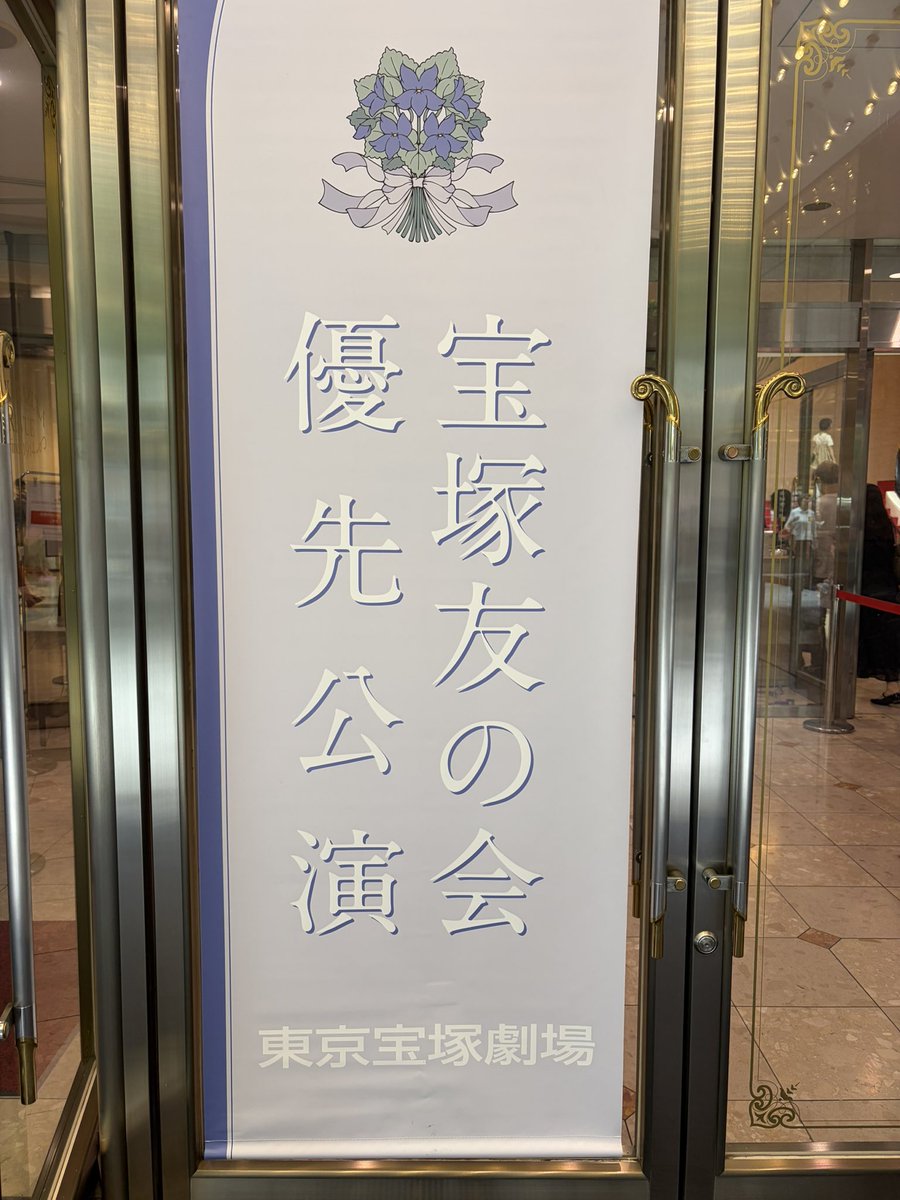 MS_idol97's tweet photo. 月組さん2回目見てきたよー♡何度見ても面白くて本当に羨ましい以外の感情がない みんな自分の好きな人には血塗れで奈落からせり上がってきてほしいもんな(?) https://t.co/P5vQG5RpOM