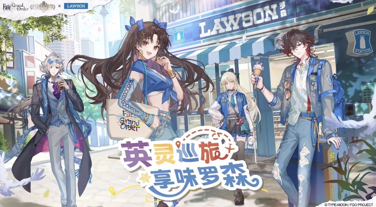 FGO 10周年記念 のぼり 中国イベント開催情報】 『Fate/Grand Order』× ローソン 罗森中国 FGO