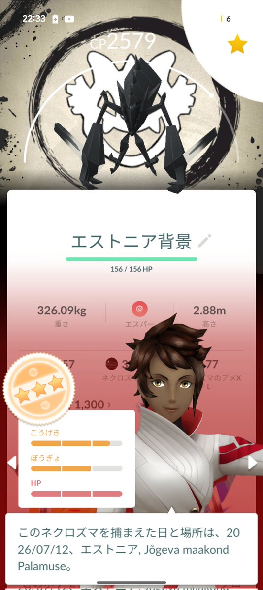 kai_Japon's tweet photo. 人口約130万人のエストニア🇪🇪のレイドに参加して2回参加して2匹とも背景付きに https://t.co/1dEaFFEVsb