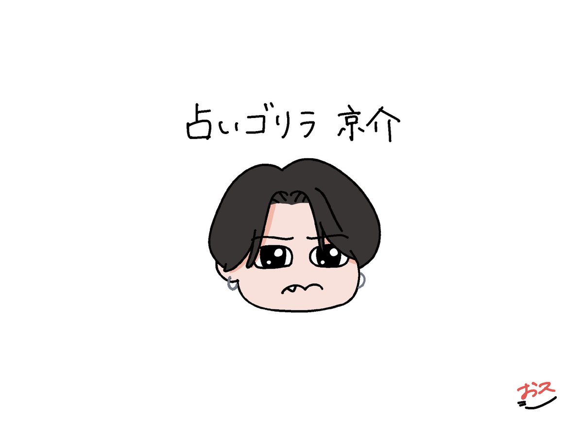 osush_iiii's tweet photo. ここめちゃくちゃ笑った🦍

#INIfanart https://t.co/rBBQ0EvPP4