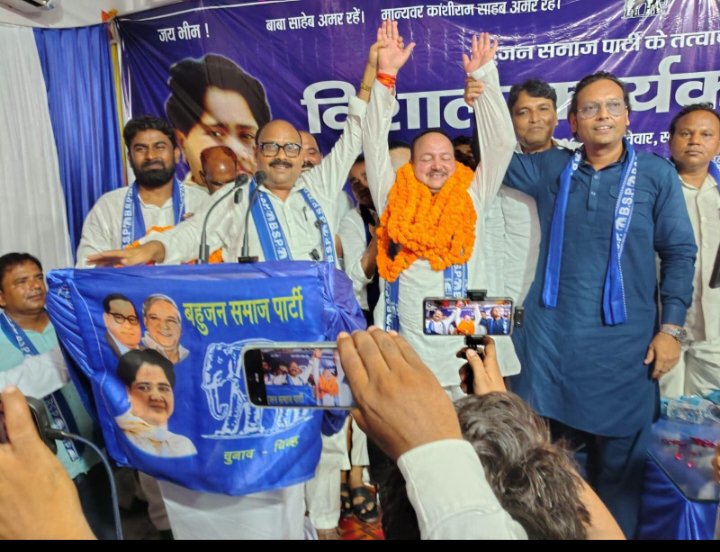 voice_ofBSP's tweet photo. सुल्तानपुर ।। बसपा यूपी प्रदेश अध्यक्ष विश्वनाथ पाल एवं पूर्व MLC दिनेश चन्द्र ने बहन कुमारी मायावती जी के निर्देश के अनुसार लंभुआ विधानसभा से क्षत्रिय नेता शैलेंद्र सिंह को प्रभारी प्रत्याशी बनाया गया है
#mission_2027
#Mayawati , #BSP
सर्वजन हिताय, सर्वजन सुखाय https://t.co/W7XvX2J7v4