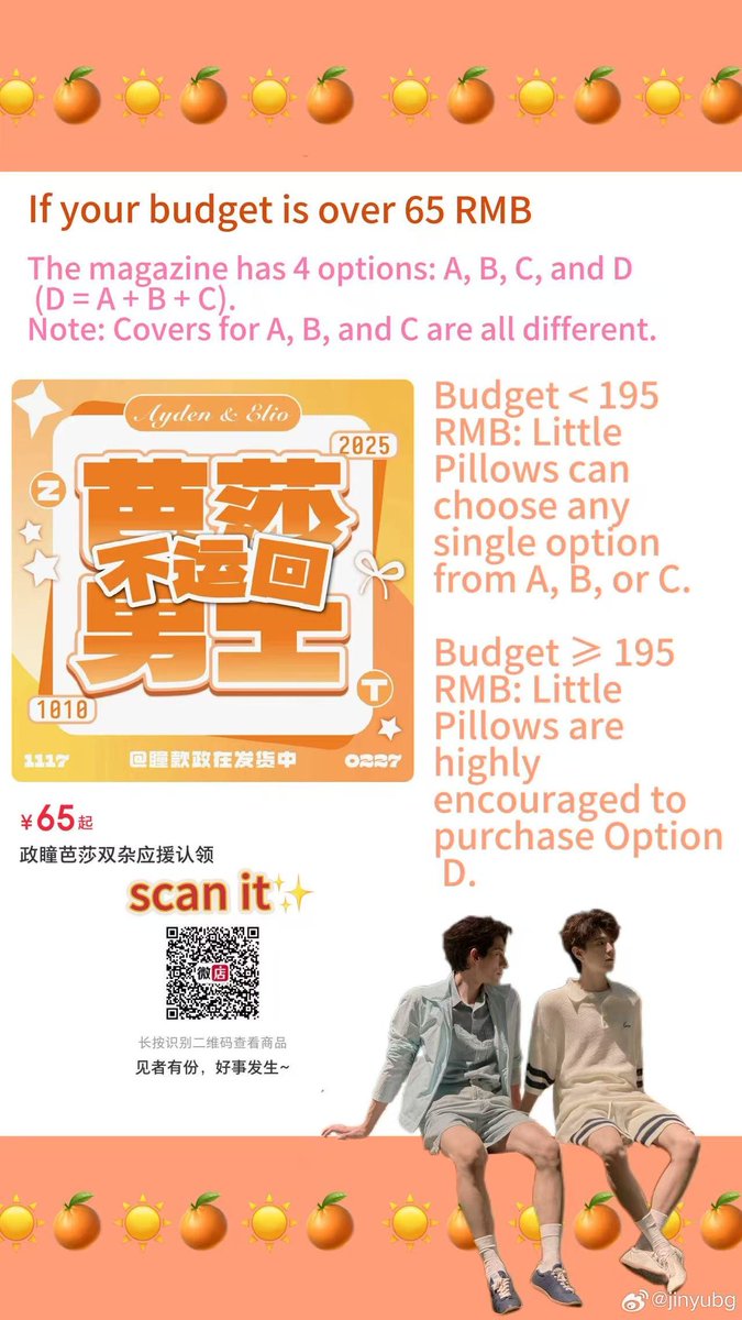 beststartking's tweet photo. Hi global Pillows!
I’m a fan from China.🤗
 
☀️🍊Ayden &amp; Elio’s first duo magazine launches tomorrow 14:17 CST (July  13th   2:17pm CST)on the app pictured.
 
Sales impact their future in China. Please support them if you can—Chinese Pillows are already doing our best!
#aylio https://t.co/DBAopSrBzq