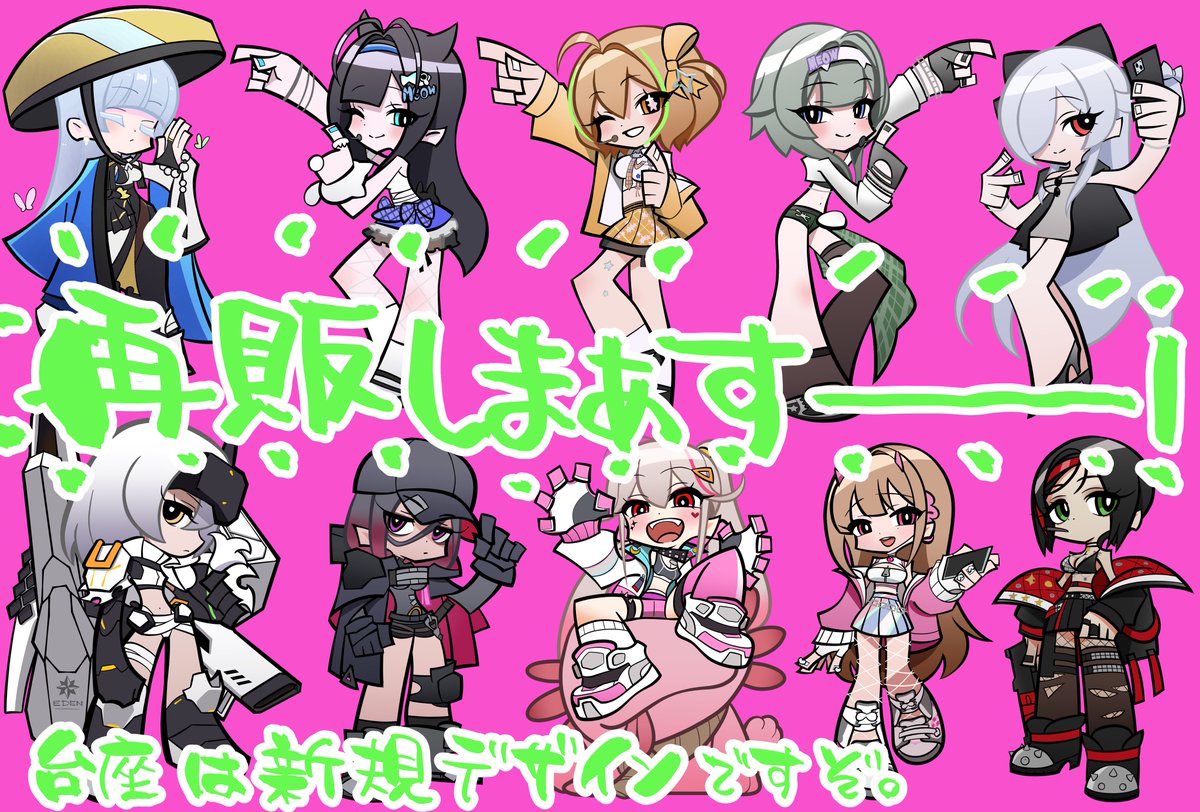 ナユタ チェキ アクスタ 体調おわってるので告知ッ トゥーンニケつながるアクスタを再販します