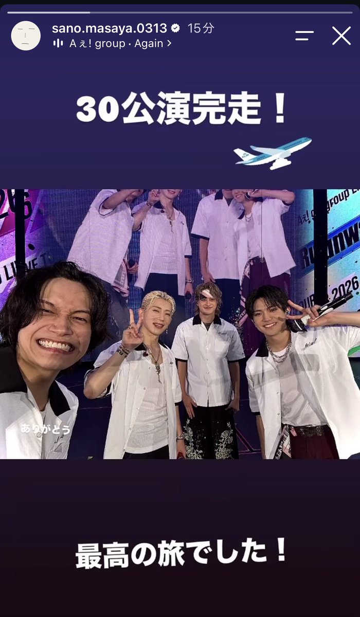 cutiesanochan's tweet photo. Aぇ! group、たいせつ。 https://t.co/o9VkQLyChX