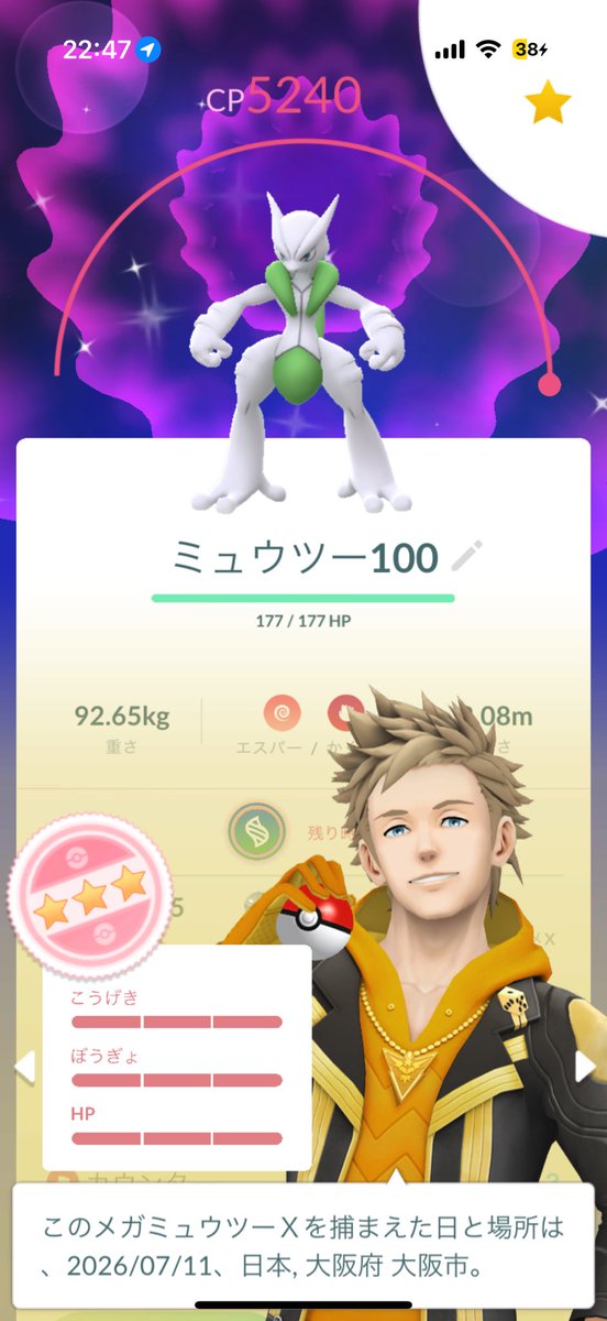 EH_0323's tweet photo. 無課金勢の優勝🏆

ただ色100出たらマスボ投げる予定が
テンパって普通にプレミアボール投げてた😇
アホすぎる。

 #PokemonGO  #ポケモンGO 
 #PokemonGOFest2026
 #ミュウツー
 #メガミュウツー https://t.co/hGksvXPSrd