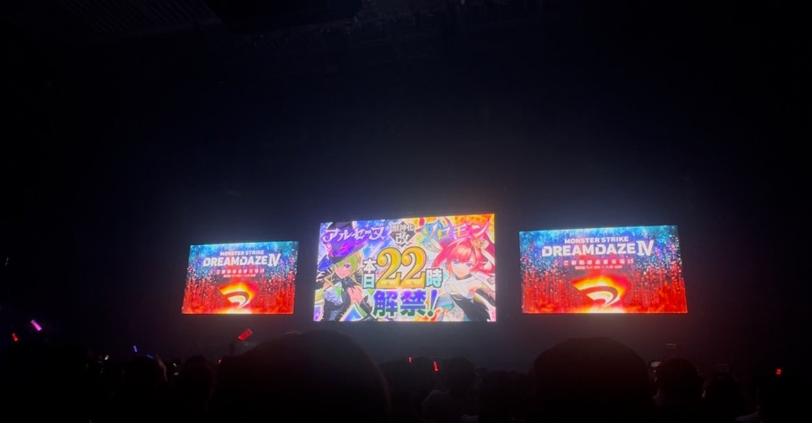 Monst3710mt's tweet photo. DREAM DAZE Ⅳ
楽しかった!!毎年毎年期待も超えてくるなあwww
今年は初めてフラスタにも参加して、Twoforallとも写真撮れて推し活できた👍
真獣神化楽しみだし!
獣神化改楽しみだし!
来年も行きますぞ!!
#DREAMDAZE
#モンドリ https://t.co/23ewVOzblO