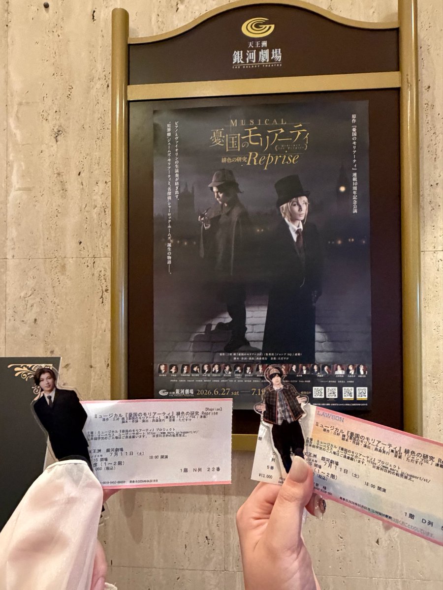 rn048_'s tweet photo. 土日でモリミュ Rep.&amp;Op.観てきた！
どっちのチームも本当におもしろかった…こんなにどハマりするなんて😌
なつきちゃん2日間ありがとう😻
わたしは今回作はこれでおしまいだけど次(もあるよね！？)絶対観に行くぞーー！ https://t.co/NJFXhO3UX5