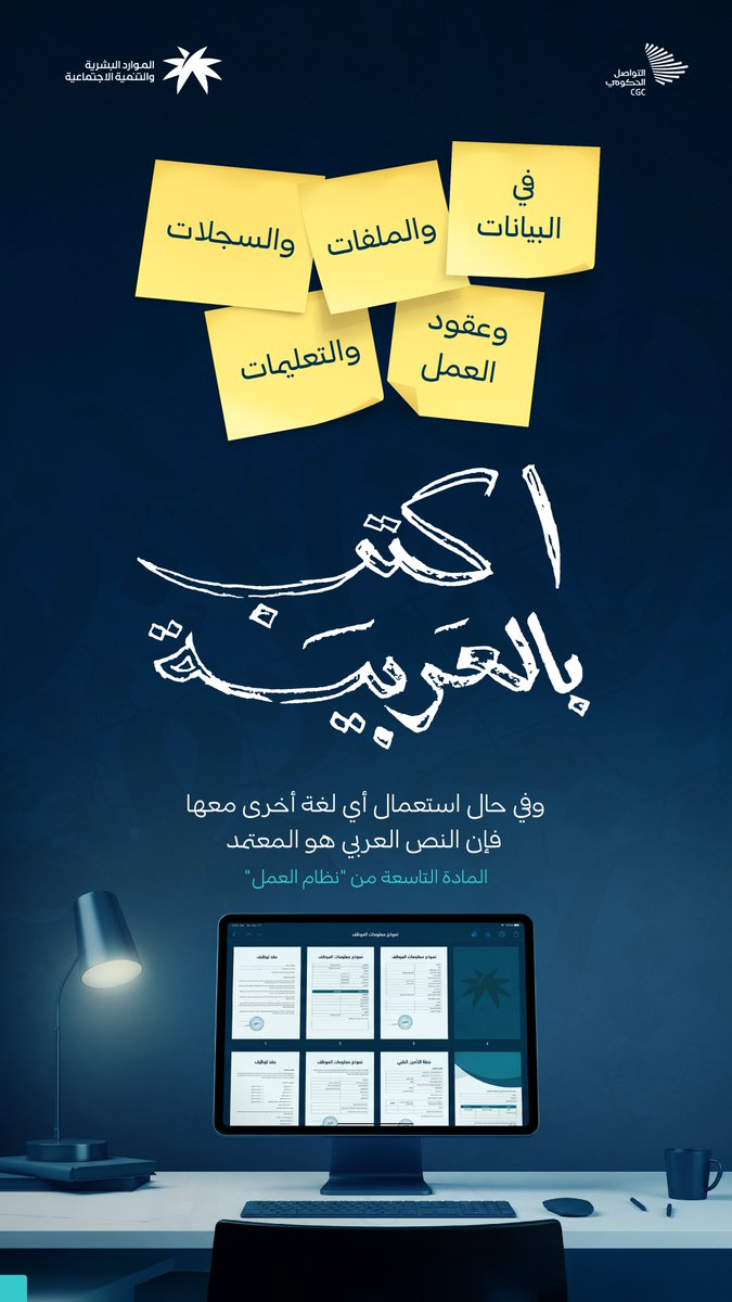 التواصل الحكومي tweet media