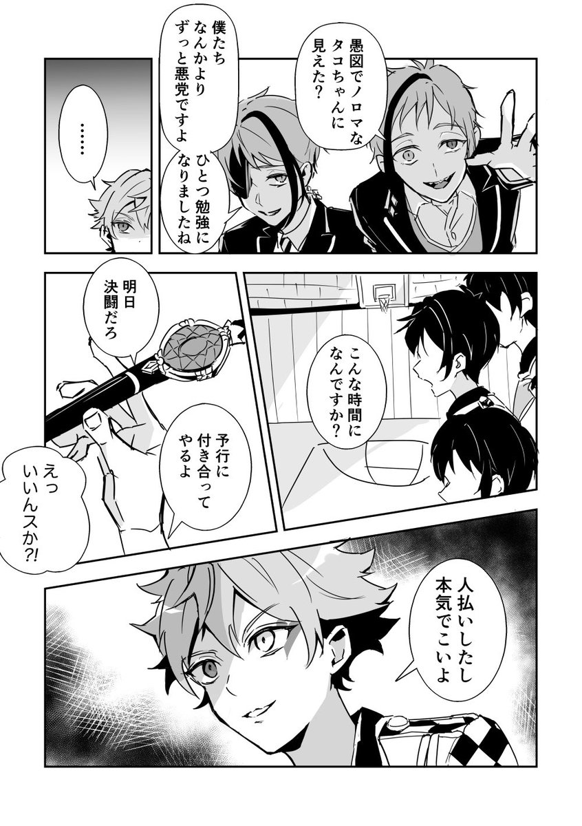 SkshGrim7's tweet photo. 慕われて卒業したい🌹寮長の話(前編)
※3年生卒業後 https://t.co/qTgSoLbrM4