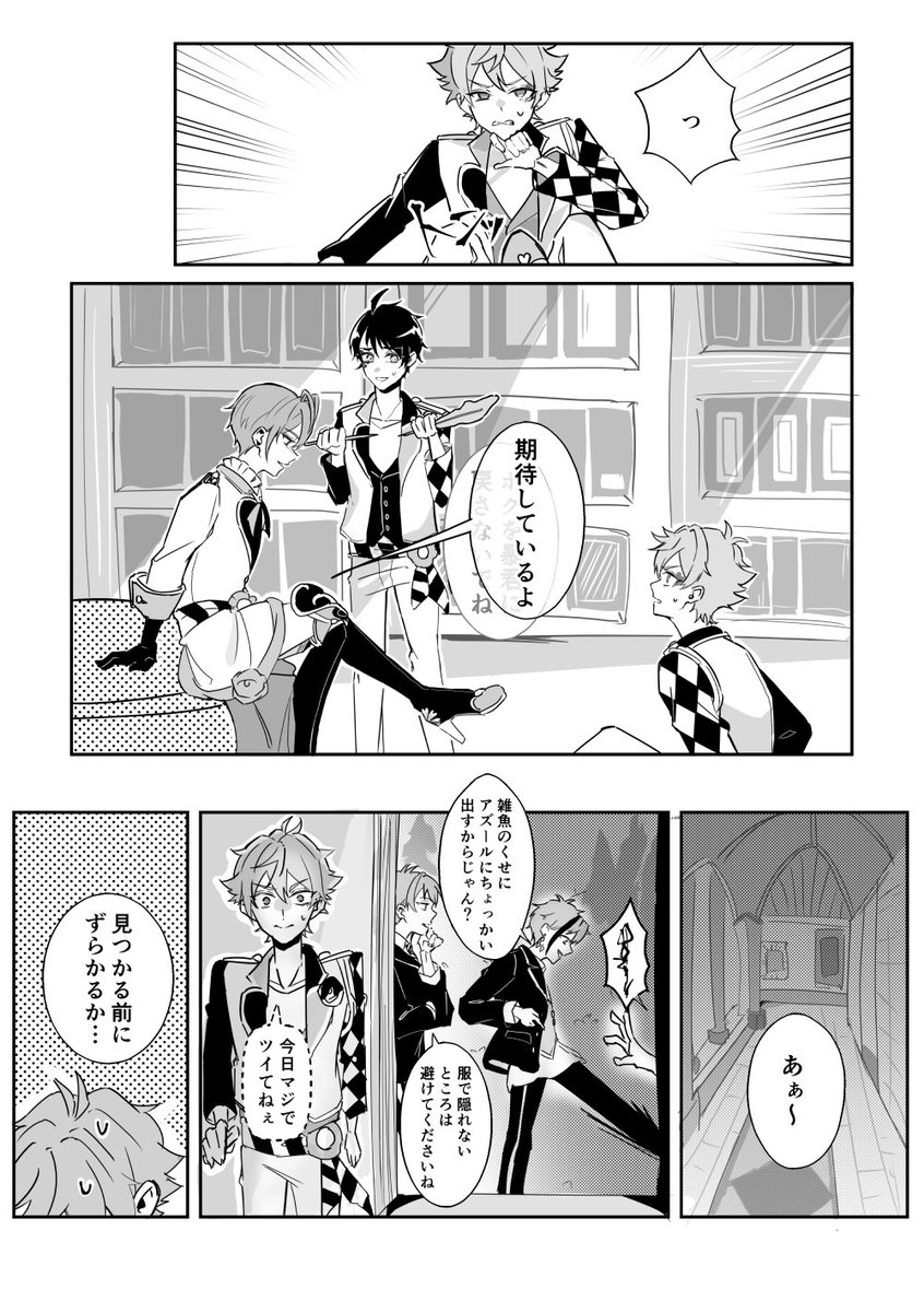 SkshGrim7's tweet photo. 慕われて卒業したい🌹寮長の話(前編)
※3年生卒業後 https://t.co/qTgSoLbrM4