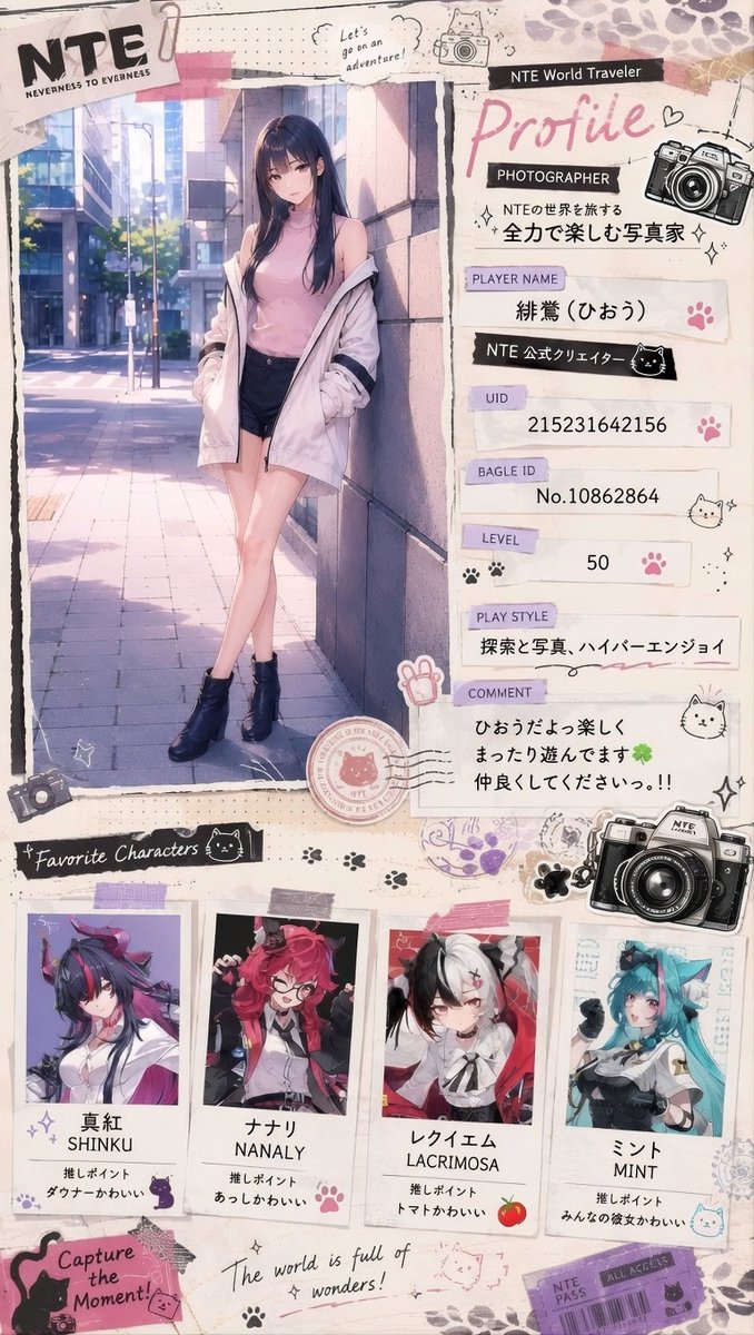 Lv.50になったからプロフカード更新.ᐟ.ᐟ 都市型世界観が好きで可愛い