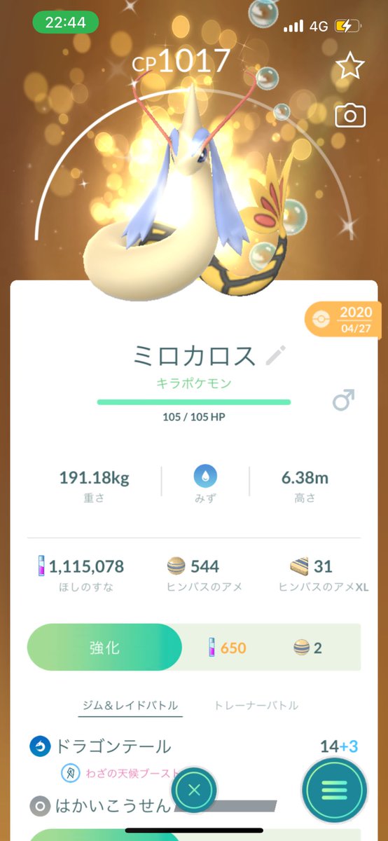 isRR_4's tweet photo. GOフェスグローバル楽しかった❗️
ミュウツー💯3体も出て激アツ❗️
キラ交換もできてはっぴー✌️ https://t.co/H73dfVQumn