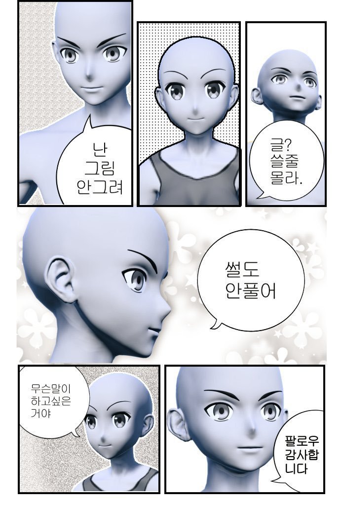 근친충 tweet media