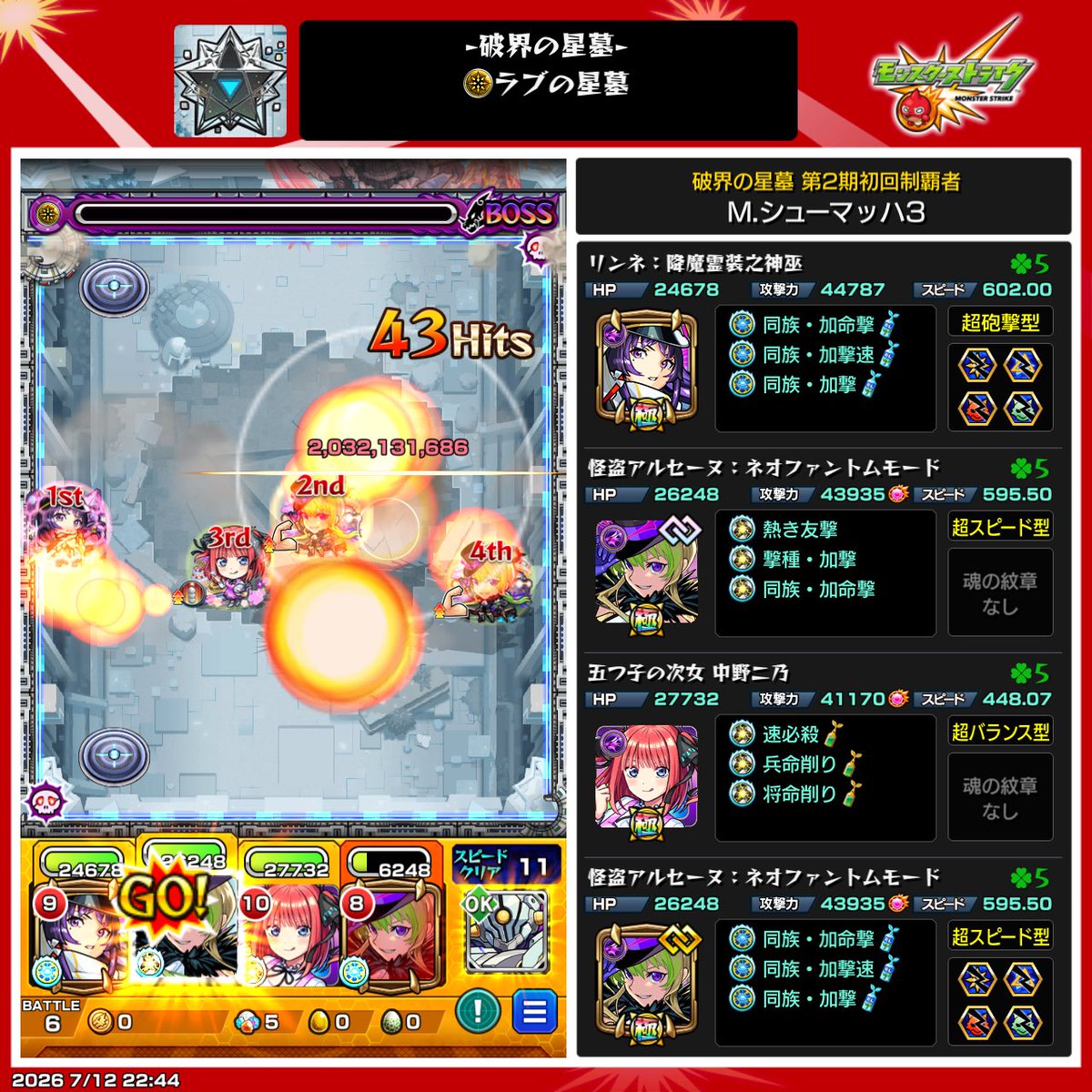 Ferrari_Spanish's tweet photo. まずアルセーヌ
ゲージ1本SSで持っていったw https://t.co/HiHX5KPdjq