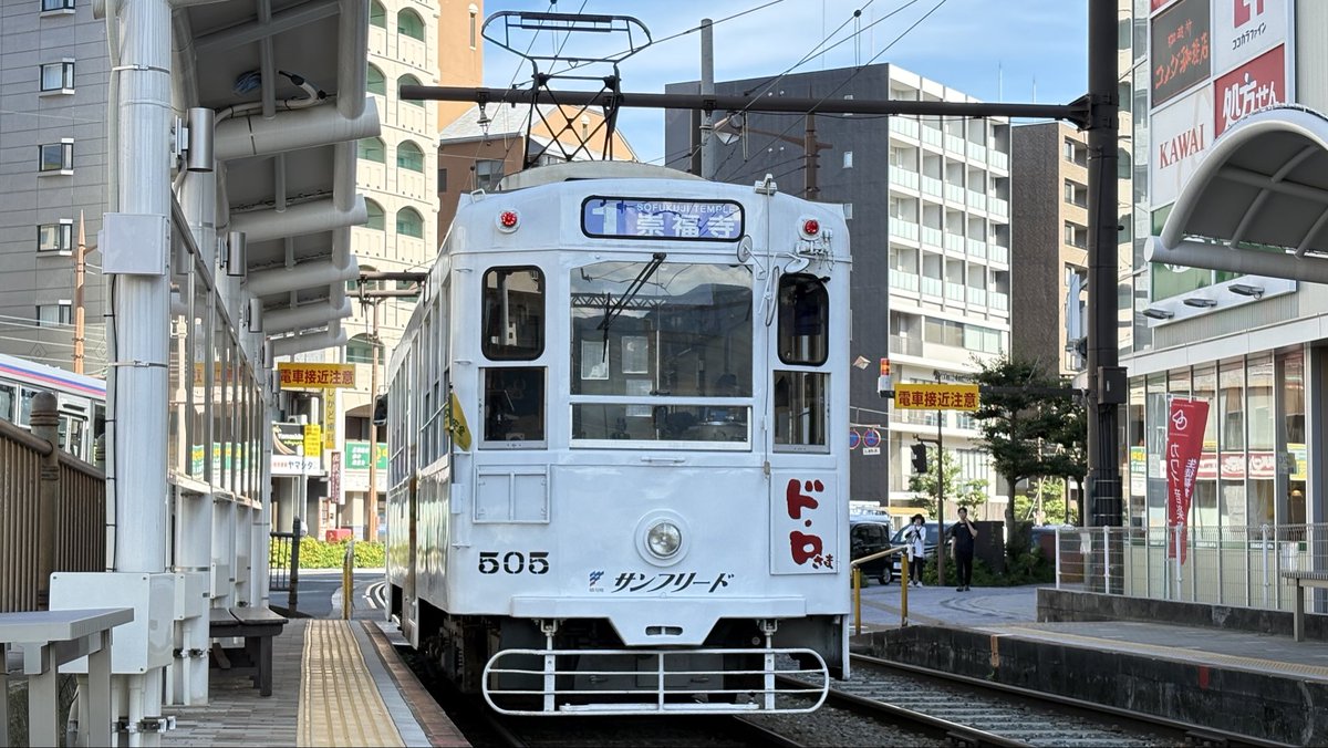 今日の2系は505 車も歩行者も信号は守りましょうね…