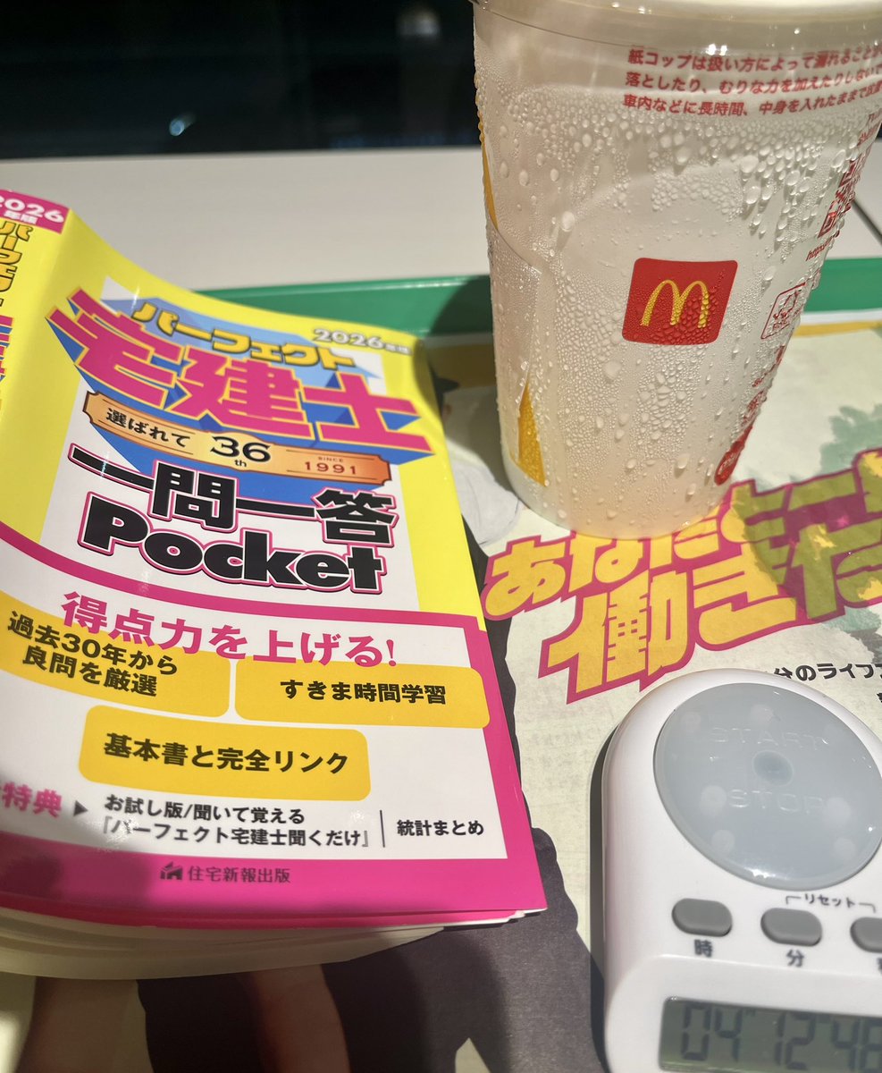 BuZZ_LaboJP's tweet photo. あと98日もあるのに、
ずっと焦ってる理由👇

・初めての宅建勉強
・模試が２週間に１回ある
・落ちることは絶対に許されない
（来年、行政書士試験を受けるので）

#宅建　#宅建試験　#行政書士試験 https://t.co/jEuE81iAVd