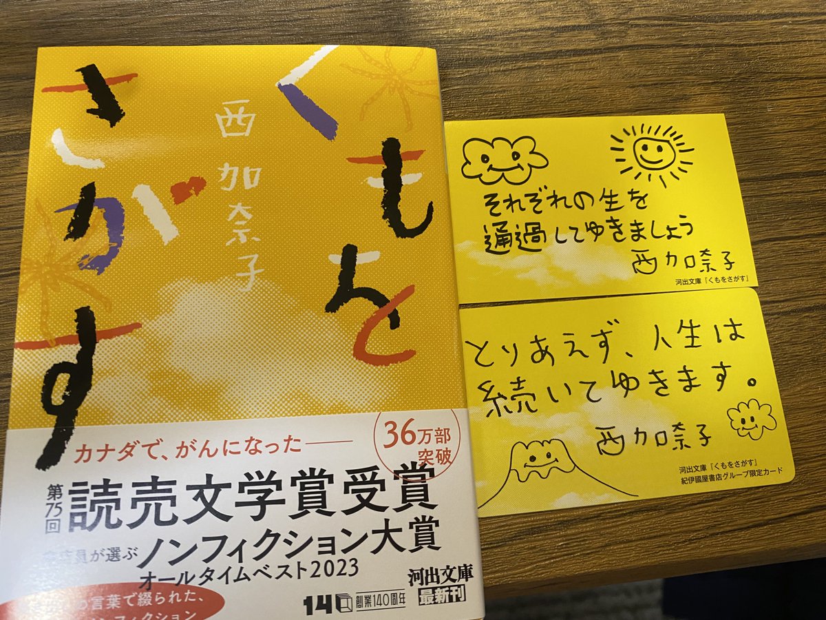 khsjpjp's tweet photo. 良き
#西加奈子 https://t.co/R2GL1a3KD0